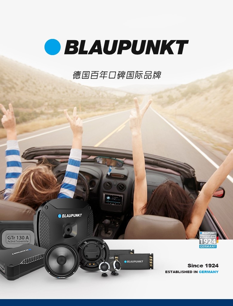 德國(guó)（藍(lán)寶BLAUPUNKT）GTx 1662 CHN 本田專用兩分頻套裝喇叭